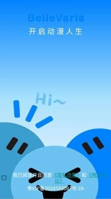 bellevaria安卓最新版图2