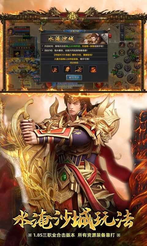 炼狱战神最新版