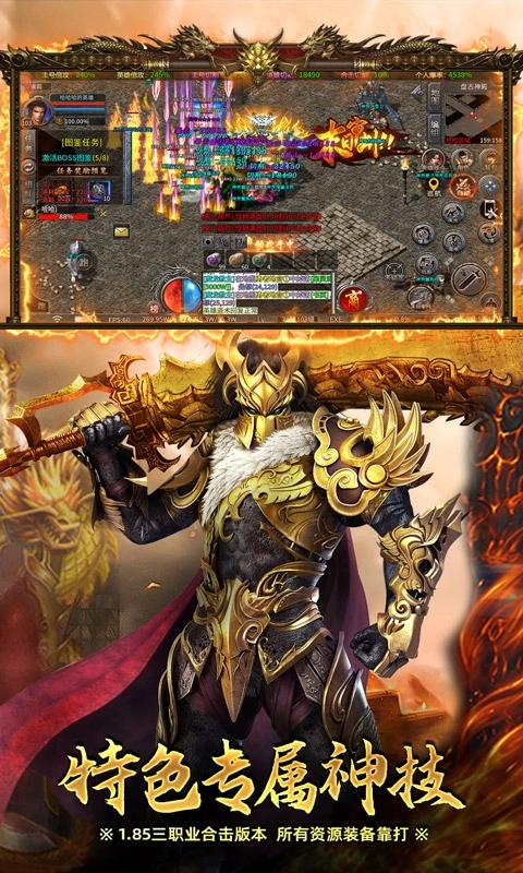 炼狱战神最新版