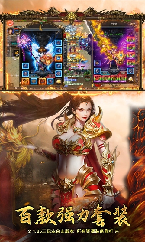 炼狱战神最新版