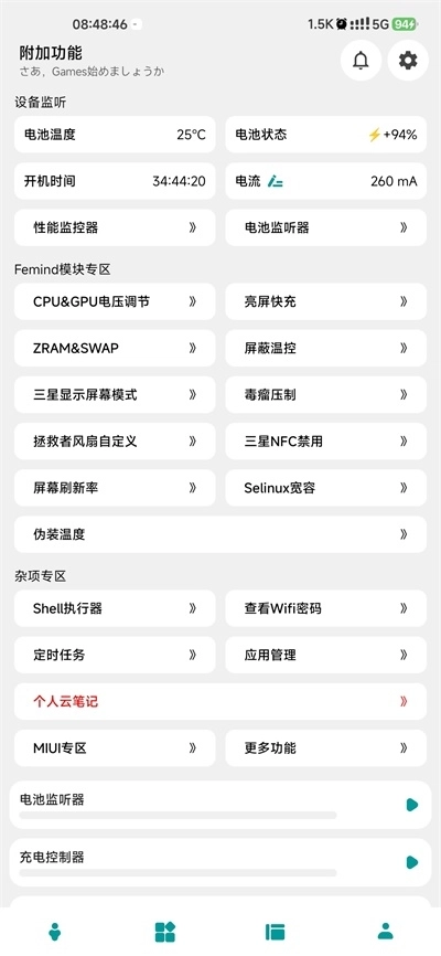 femind手机版图2