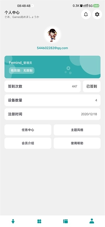 femind手机版图4