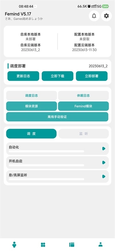 femind手机版图1
