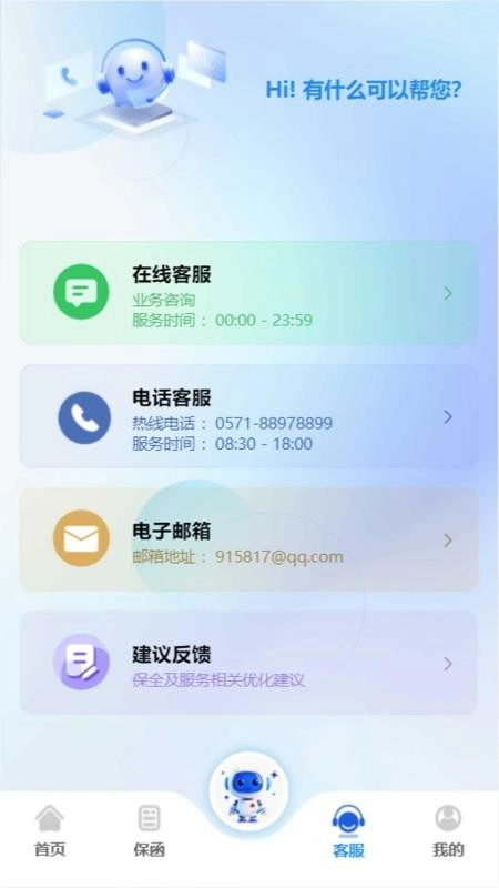浙诉保