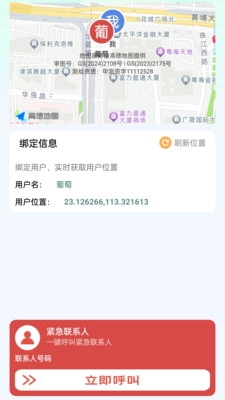 助力放大宝