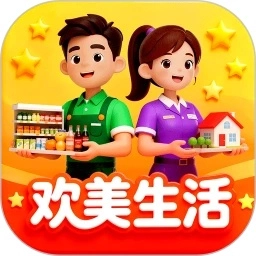 欢美生活