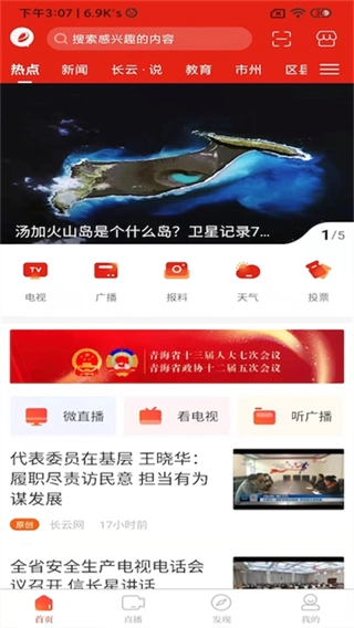 三江源图1