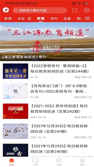 三江源图3