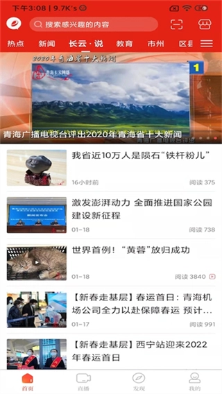三江源图4
