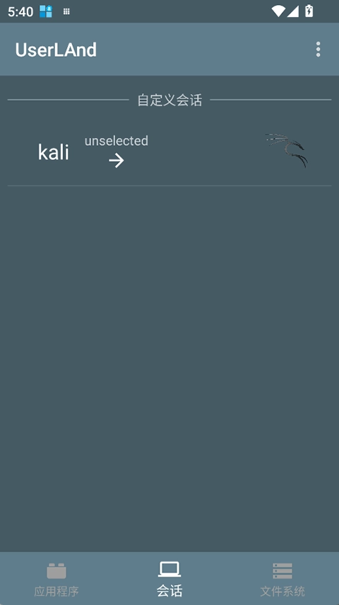 UserLAnd(3)