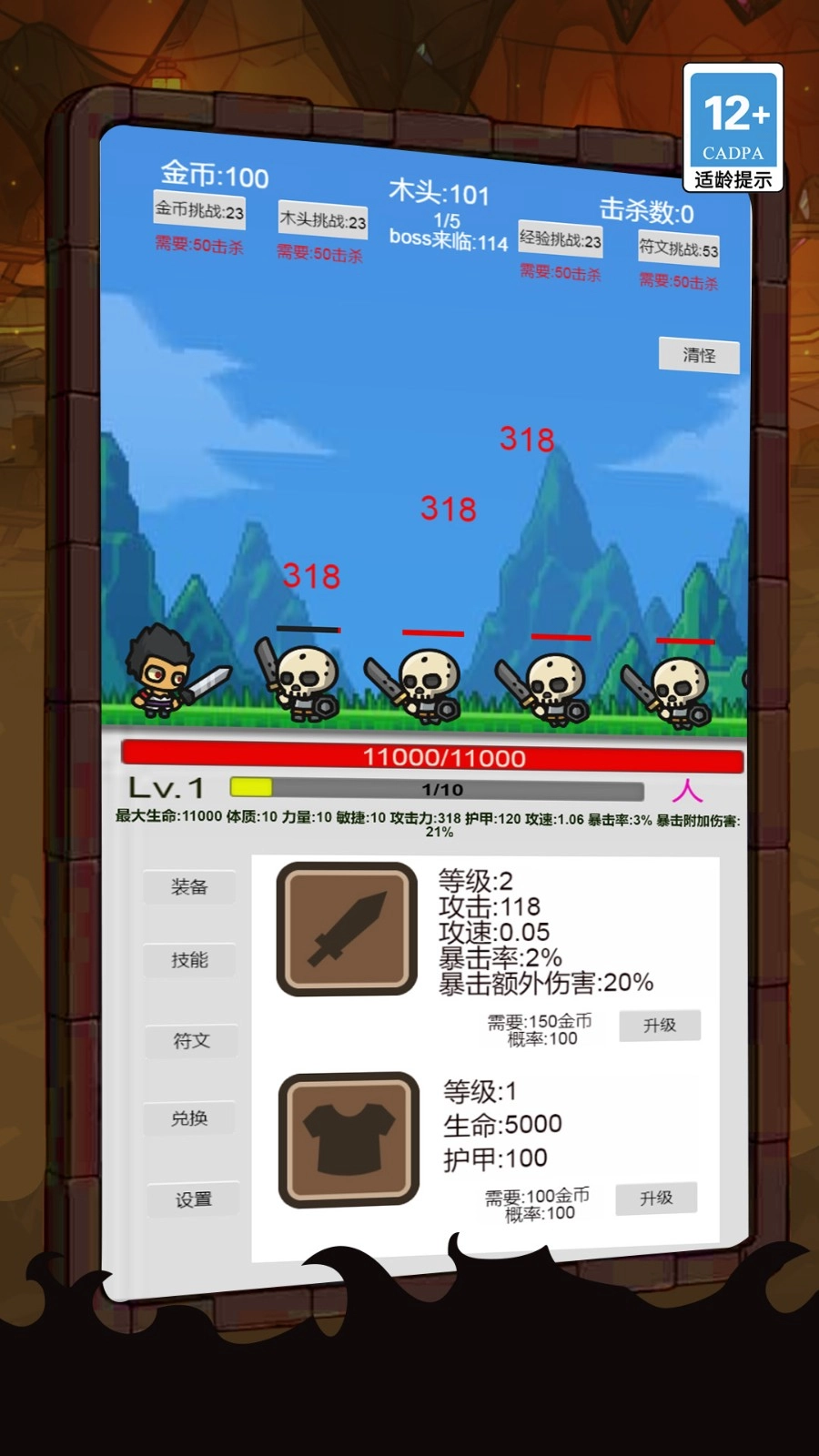 小兵前进之路图1