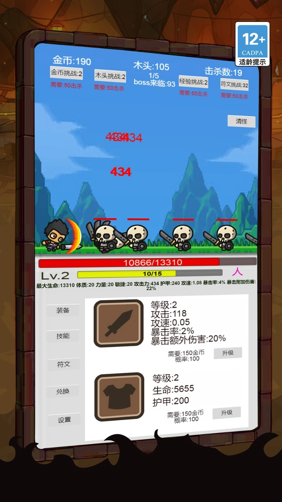 小兵前进之路图3