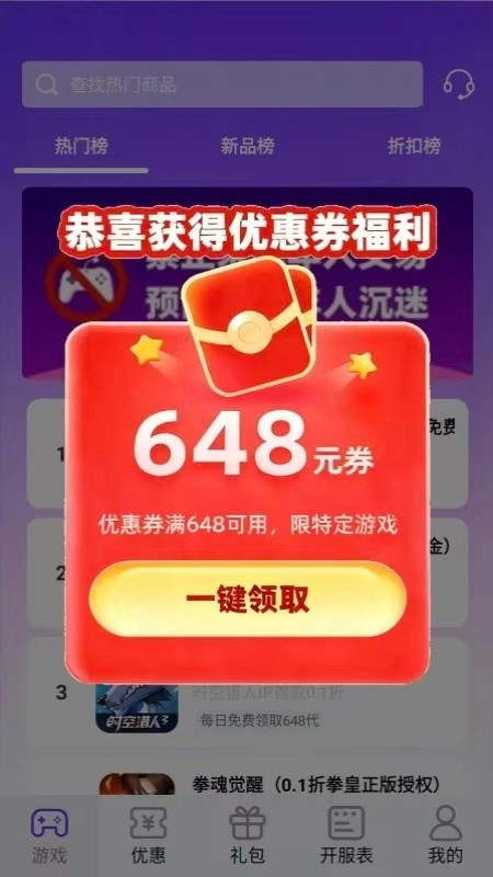 无限折游手机正版图4