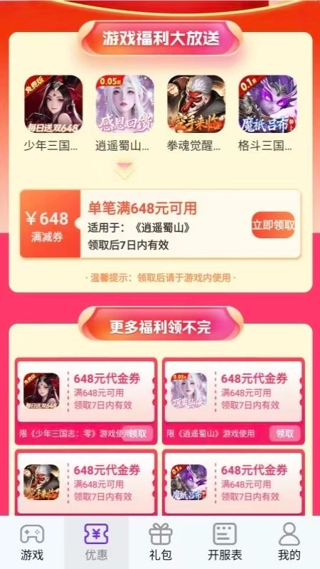 无限折游手机正版图2