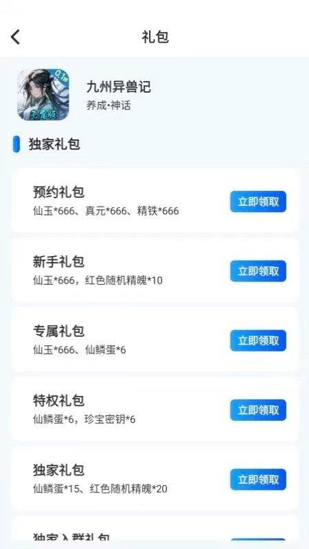 无限折游手机正版图1