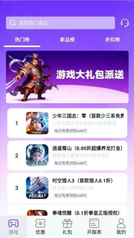 无限折游手机正版图3