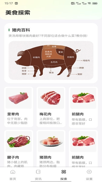 启明团账