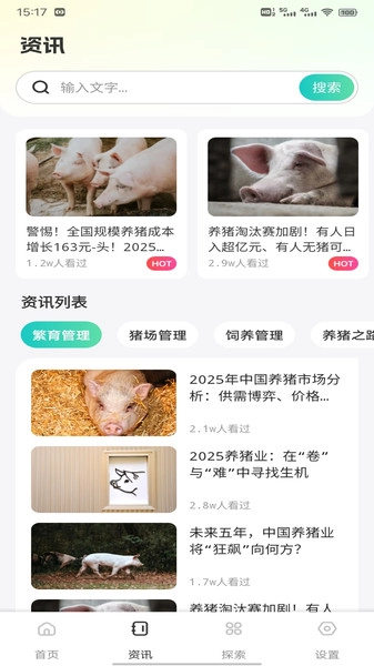 启明团账