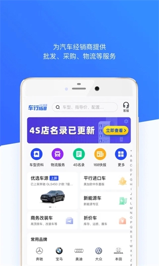 车行168截图3