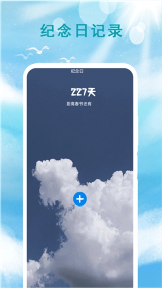 本地天气预报通原版图2