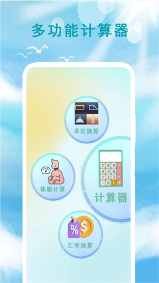 本地天气预报通原版图4
