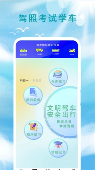 本地天气预报通原版图3