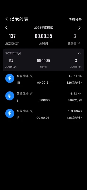 健身怪兽手机免费版图1