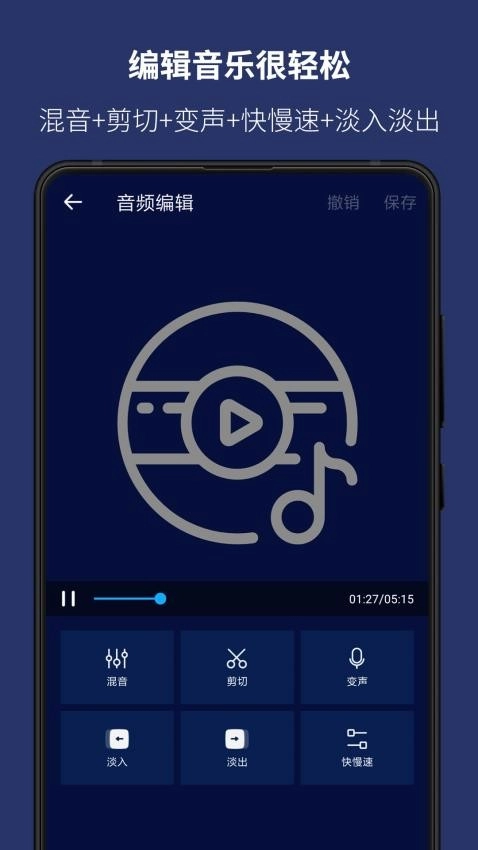 超级音乐编辑器官方最新版图2