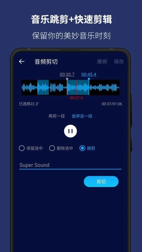 超级音乐编辑器官方最新版图4