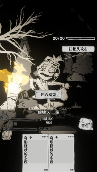 蚀木之森(4)