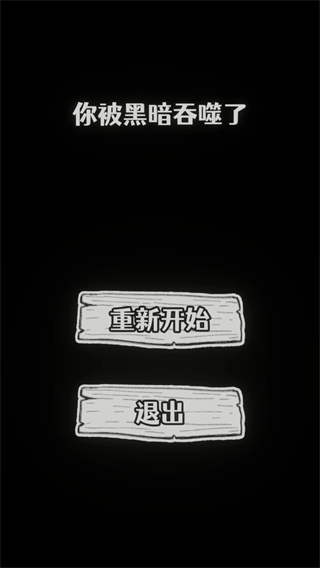 蚀木之森(1)