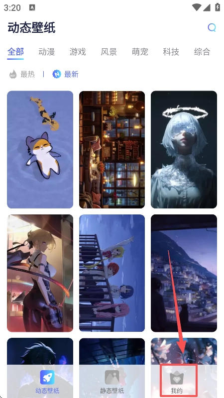 哇叽壁纸正版安装包下载