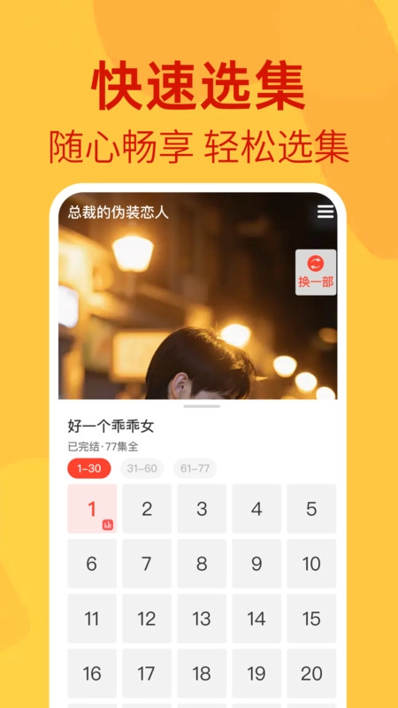 免费短剧播放剧场图1