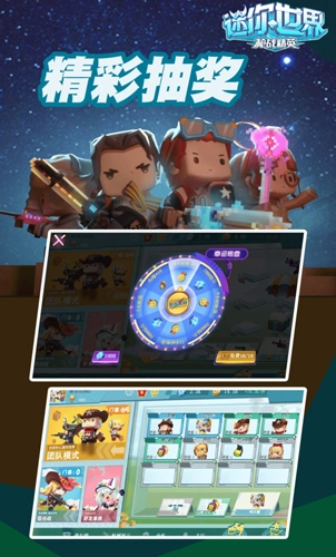 迷你世界枪战精英国际服2026版(2)