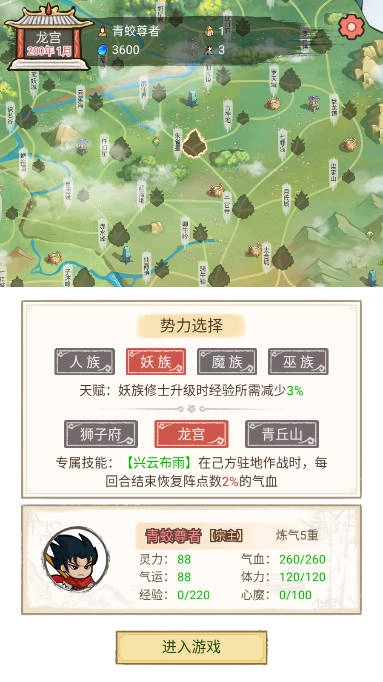 修仙群英传免广告灵石不减反增版