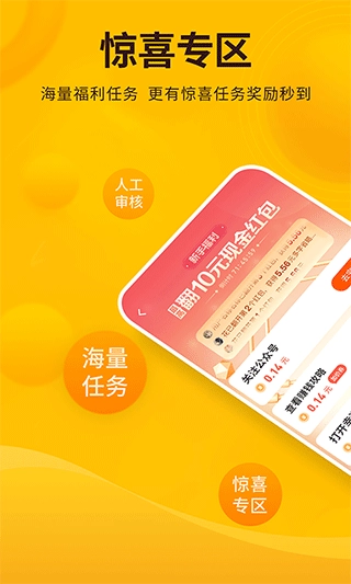 每日赚点图1