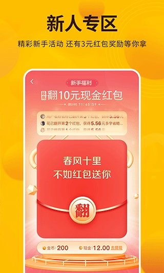 每日赚点图4