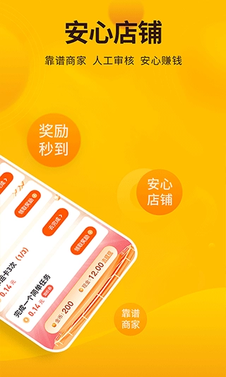 每日赚点图2
