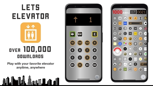 操作乐趣电梯安卓版(1)