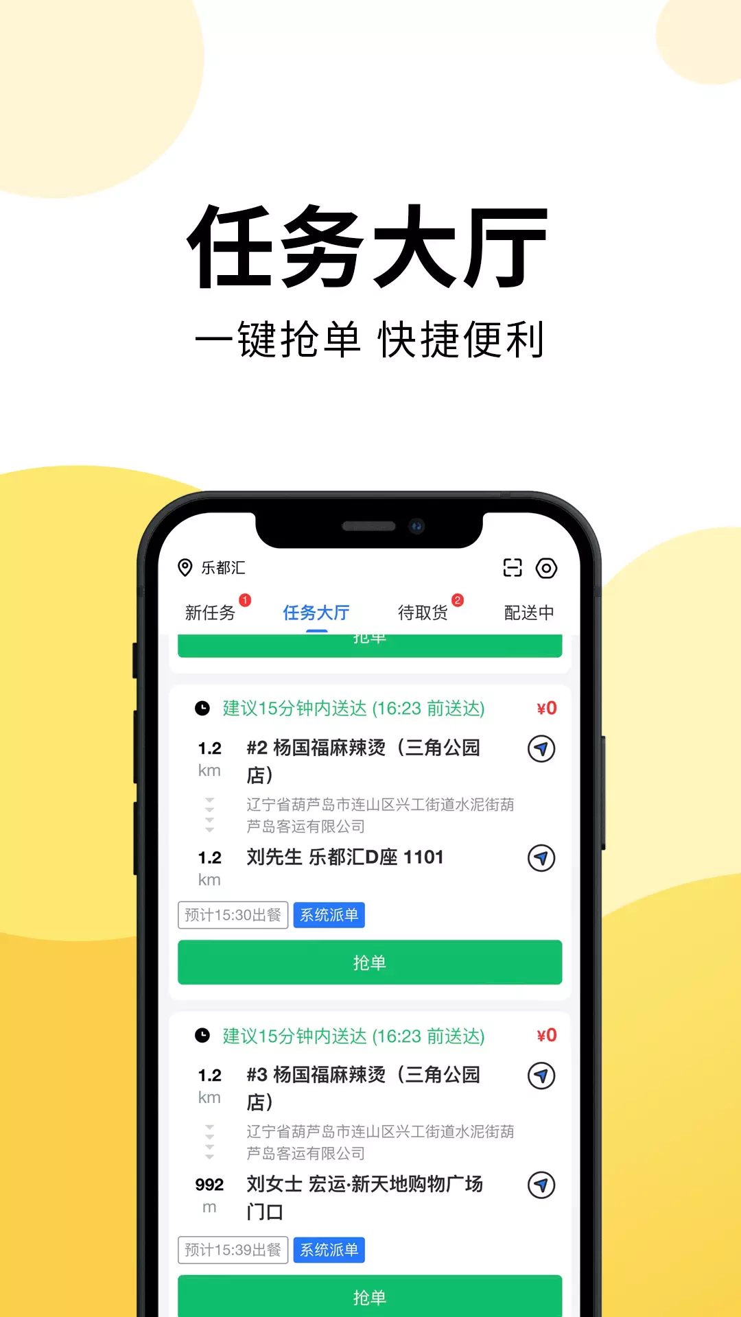 乐送外卖正式版