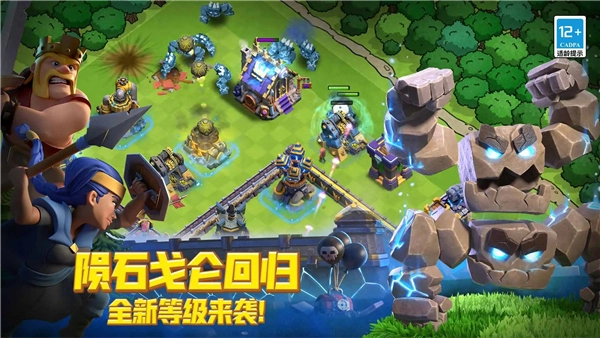部落冲突无限兵力图5
