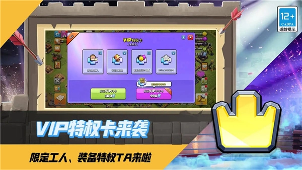 部落冲突无限兵力图1