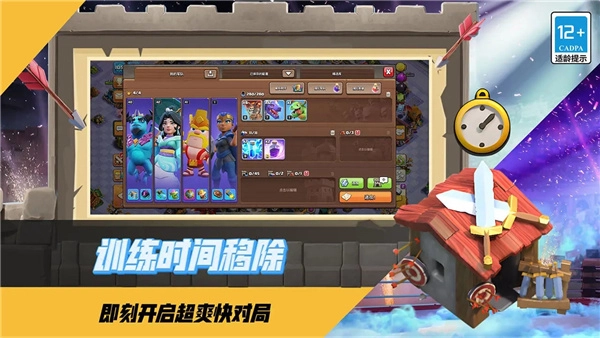 部落冲突无限兵力图4