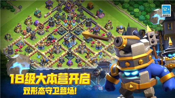 部落冲突无限兵力图2