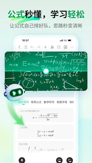 万兴脑图安卓版