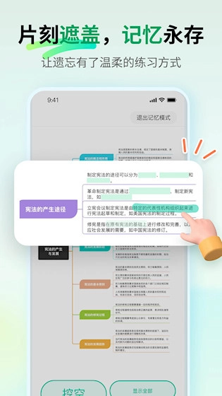 万兴脑图安卓版