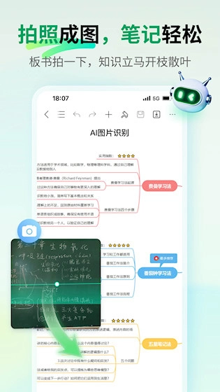 万兴脑图安卓版