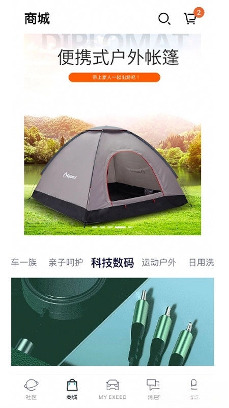 Hi星途最新版