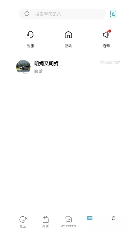 Hi星途最新版