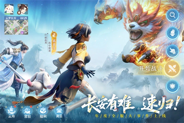 长安幻想渠道